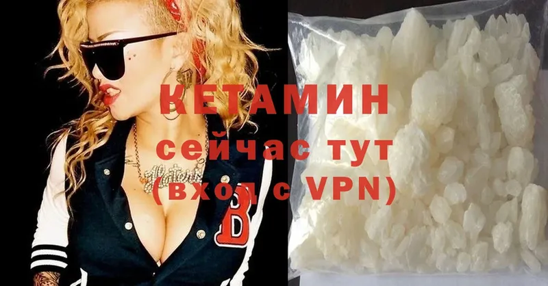 КЕТАМИН VHQ  Горняк 