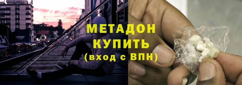 Метадон methadone  Горняк 